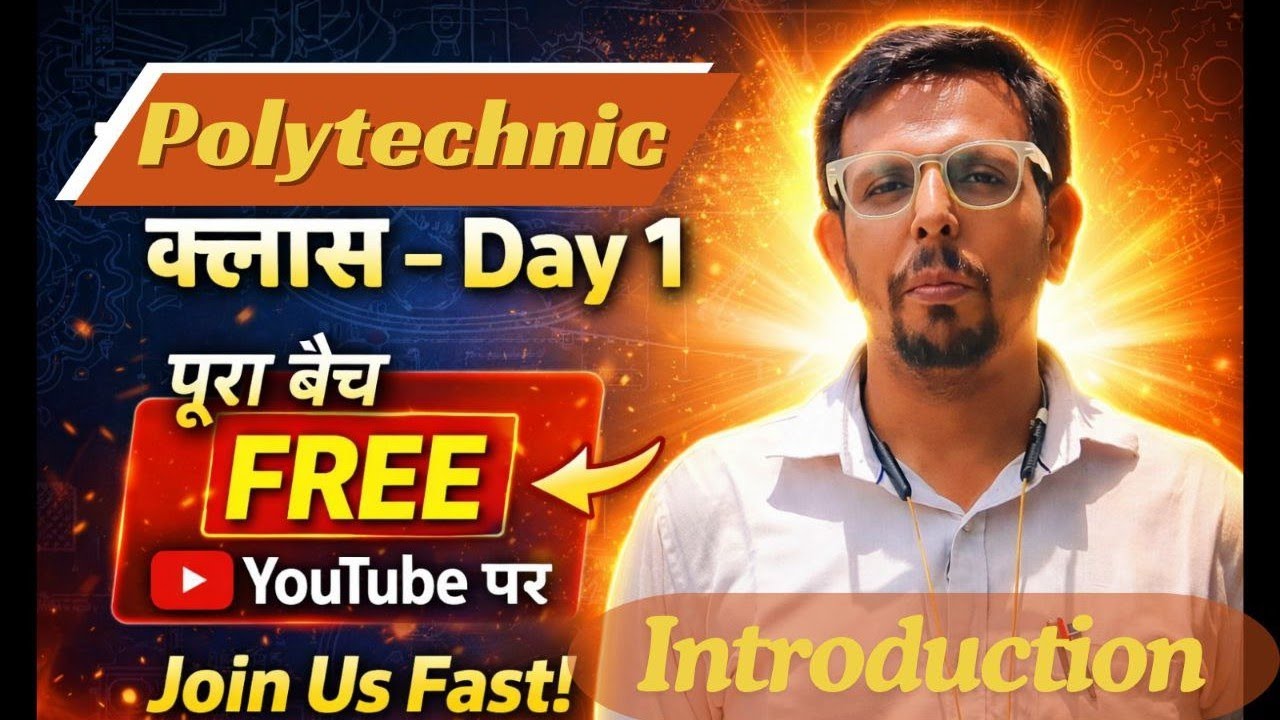 Jharkhand combined polytechnic first introduction #syllabus 