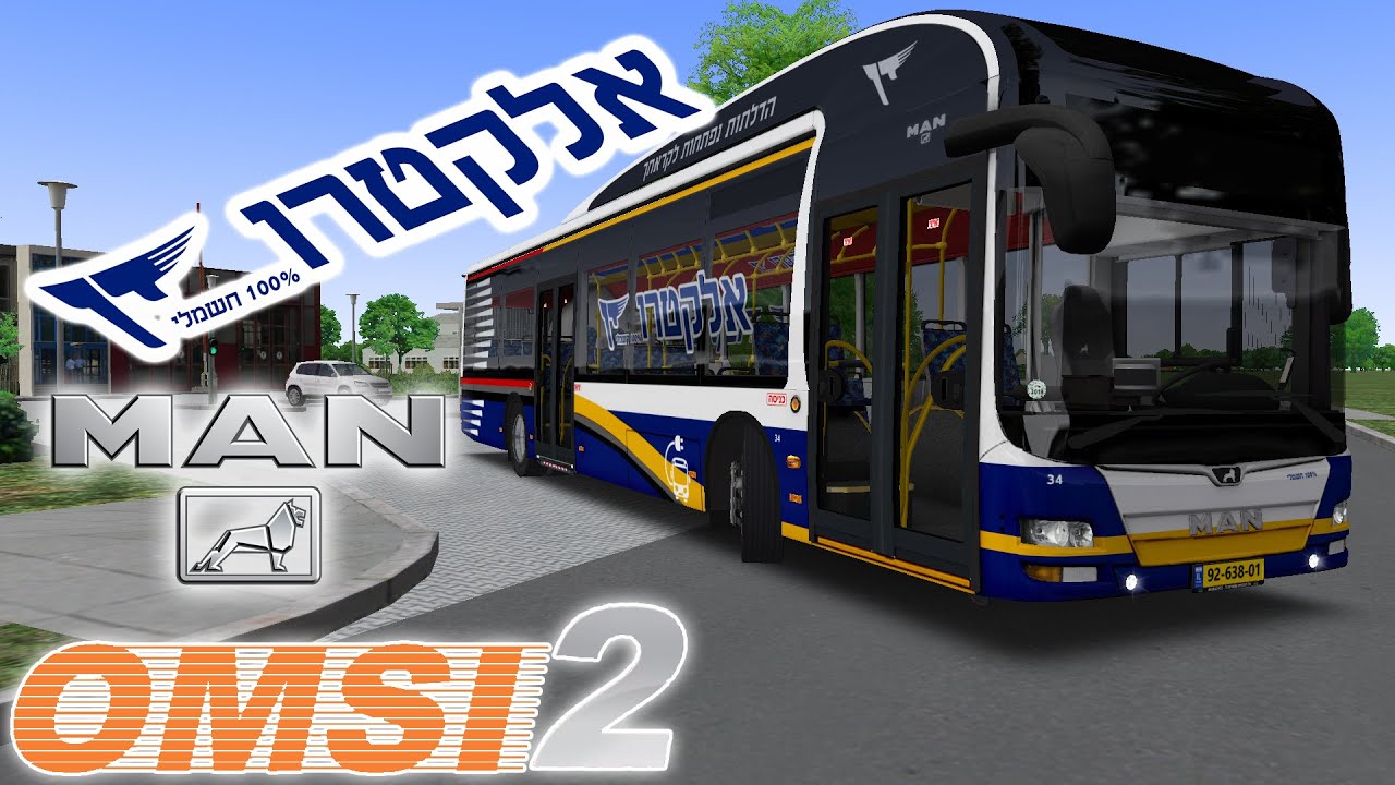 🚌 אומסי 2 - אלקטרודן!! ⚡️