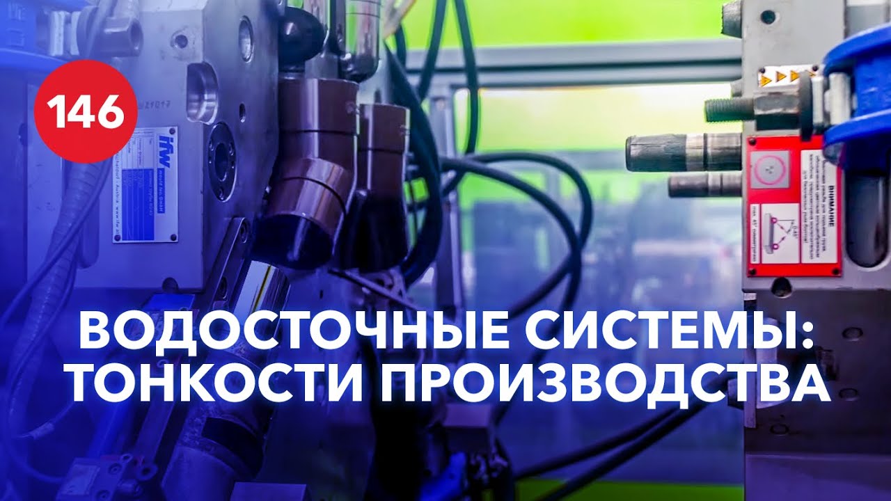 Водосточные системы: обзор производства
