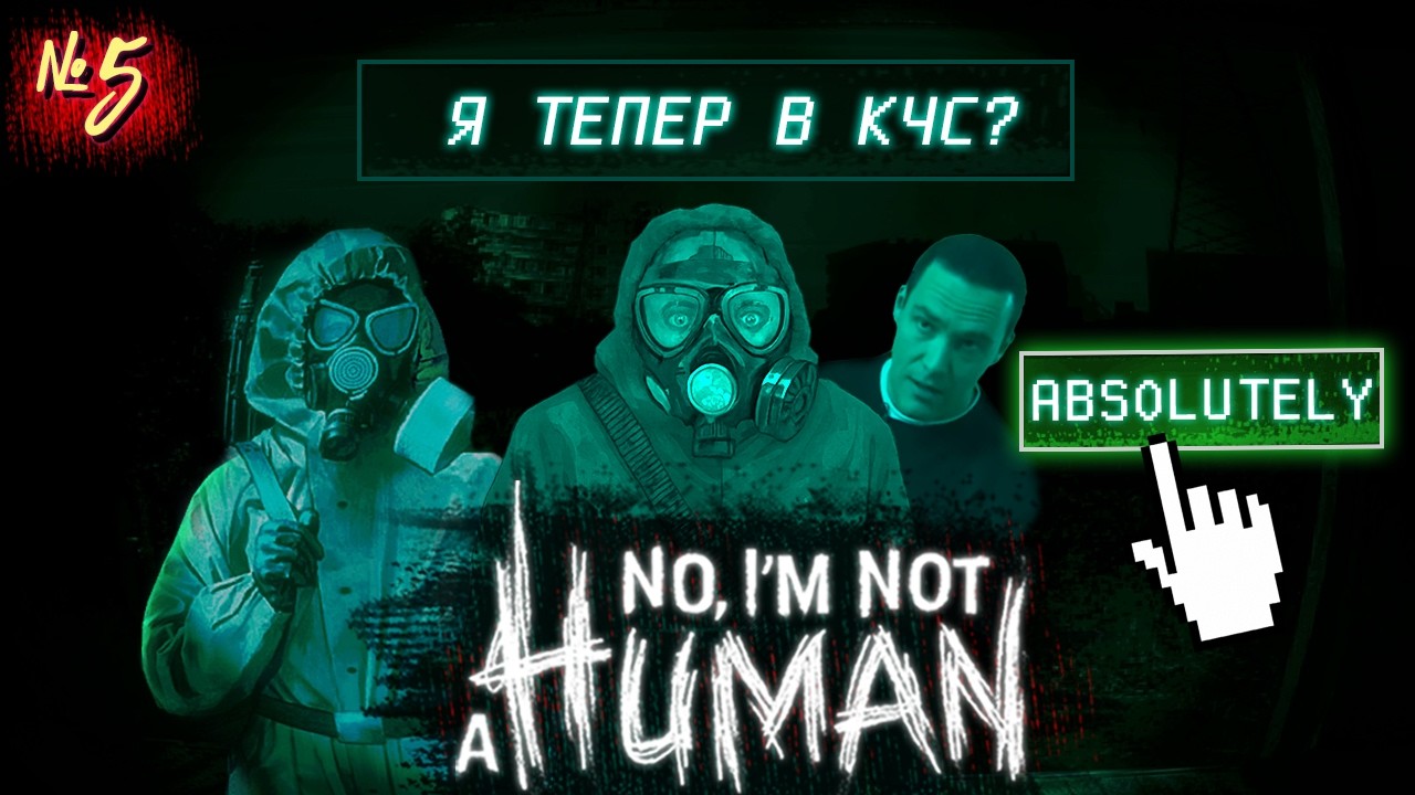 No, I'm not a Human (Ні, я не Людина) | №5 |◢ НОВЕ ЖИТТЯ? ◤| Елітне Проходження Українською