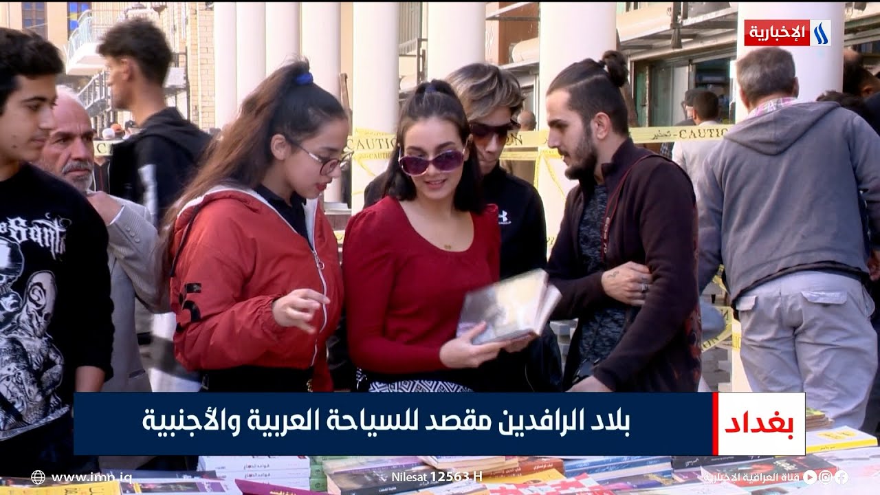 بلاد الرافدين مقصد للسياحة العربية والأجنبية | تقرير زيد الطائي