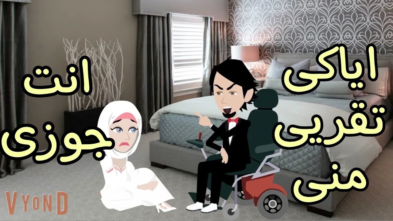 قصه كامله