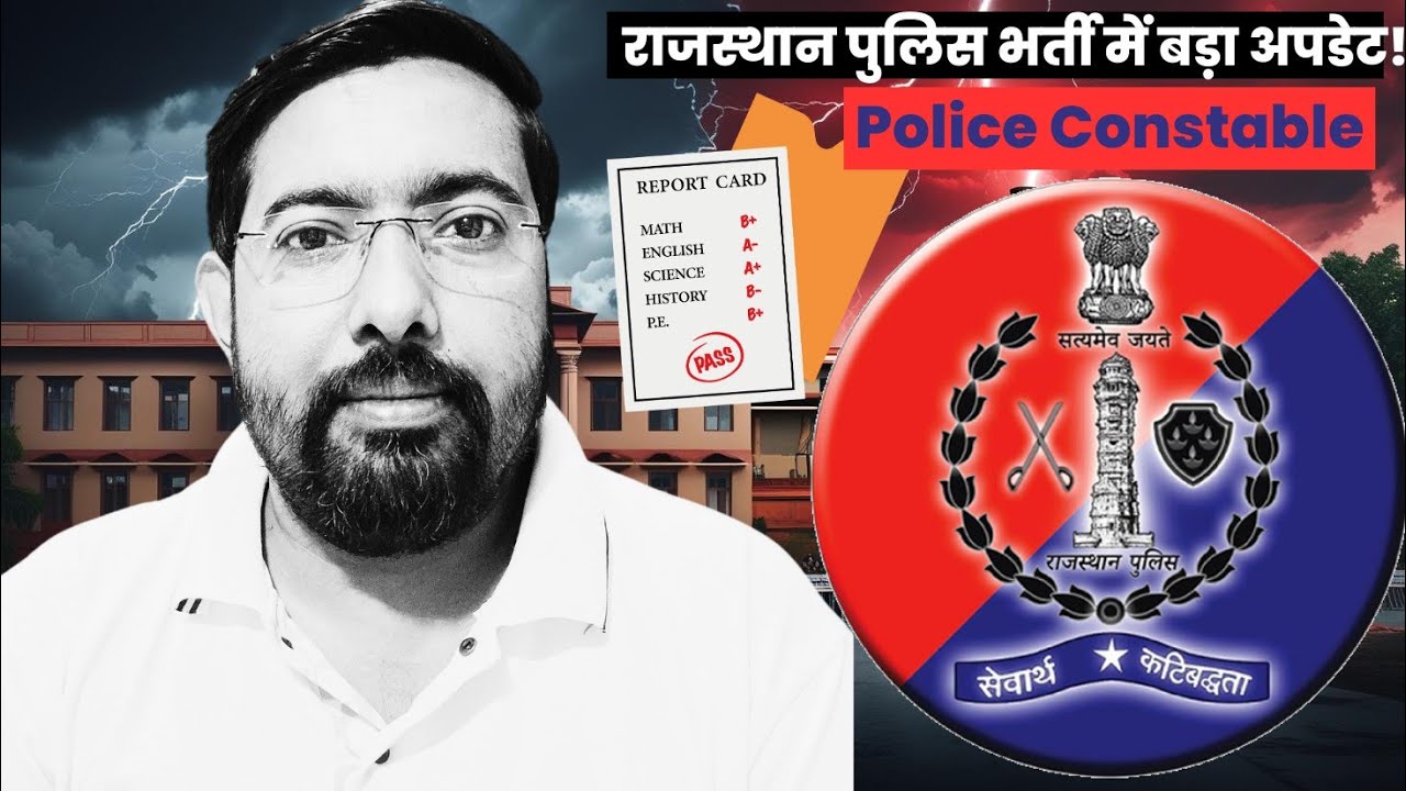 राजस्थान पुलिस कांस्टेबल 2025: डिटेल सिलेबस अब नहीं आएगा? सच्चाई जानिए!