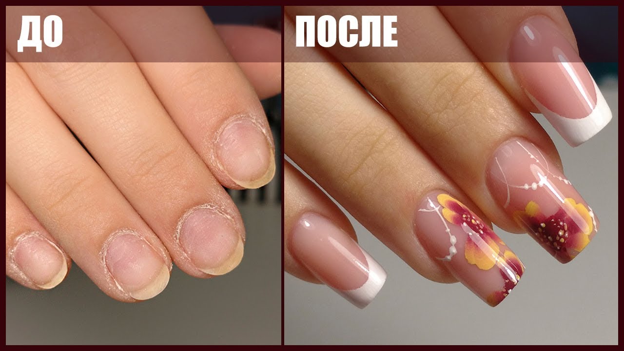 Преображение Ногтей / Наращивание Ногтей Арочный Квадрат/ Перманентный ФРЕНЧ / Осенний Дизайн Ногтей