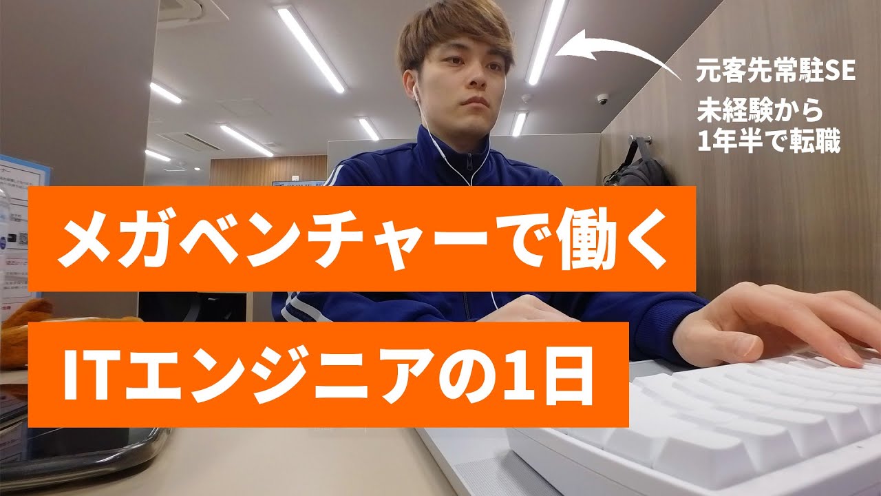 リアルな平日ルーティン【エンジニアvlog】