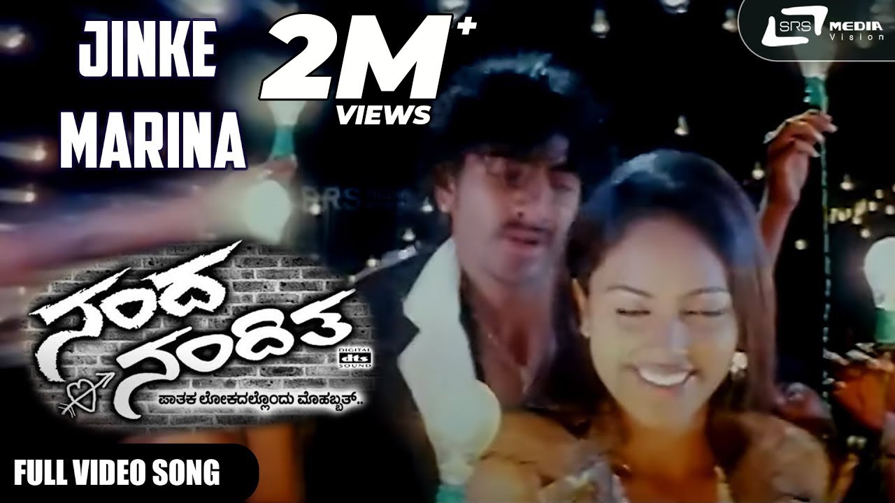 Jinke Marina | Nanda Loves Nanditha | Yogesh | Nanditha  | Kannada Video Song