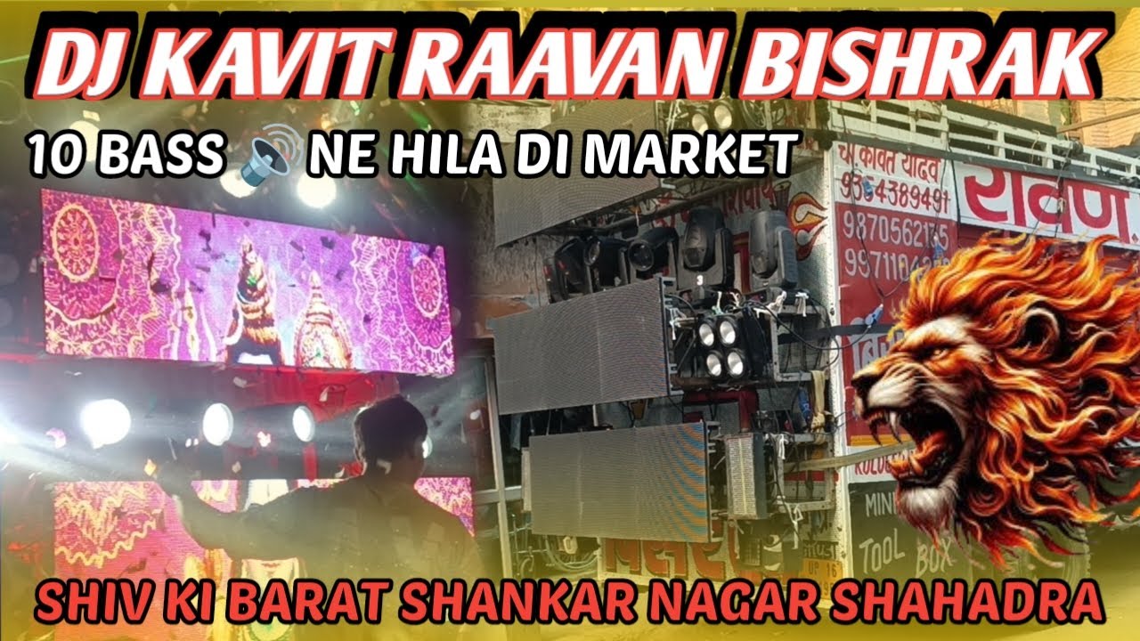 Dj Kavit Raavan Bisrakh Shiv ki barat Shahadra 2026 #video #videoviral 