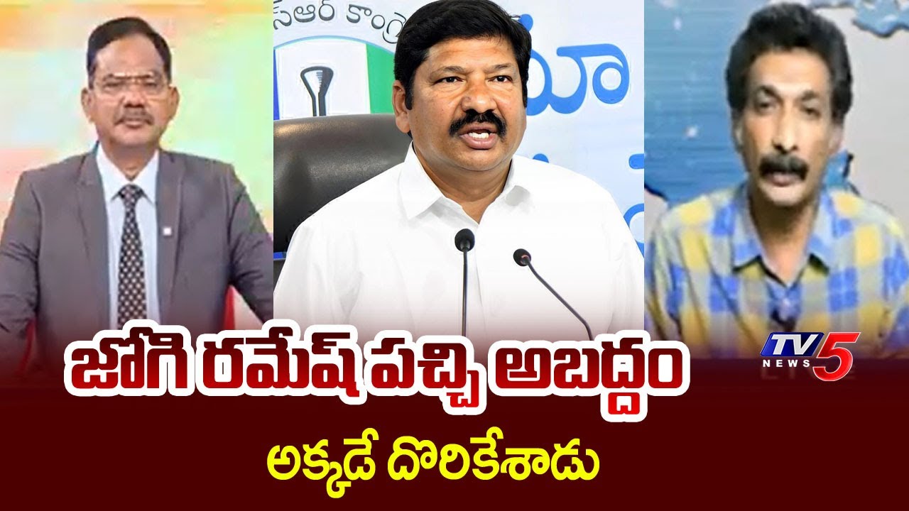 Analyst Kundabaddalu Gautham Reaction On AP Fake Liquor Issue | Jogi Ramesh || TV5 News
