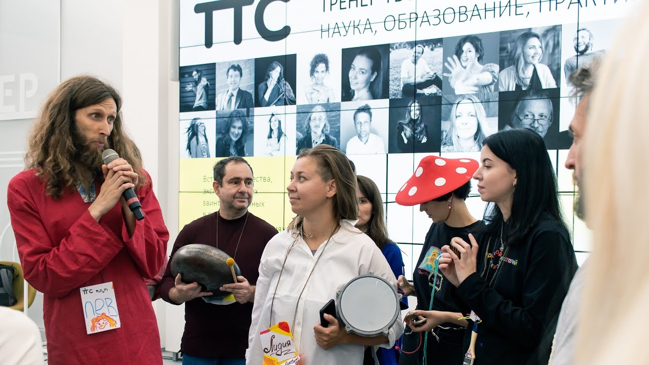 II ТТС-ФОРУМ: наука, образование,  практика