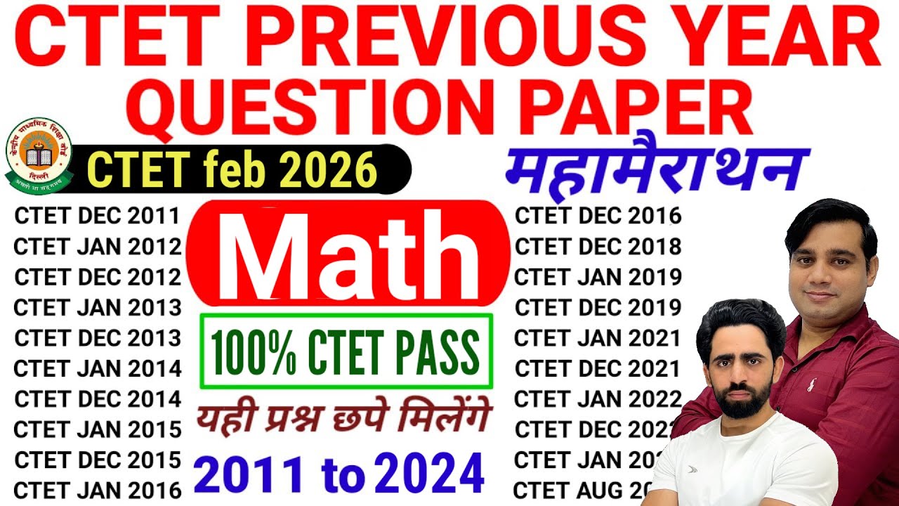 CTET Previous Year Question Paper | 2011 to 2024 all sets | CTET Maths Paper 1 | Math Marathon class
