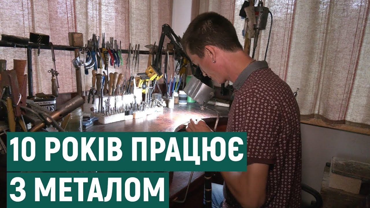 Створює прикраси з металу. Прикарпатець Никола Андрусяк
