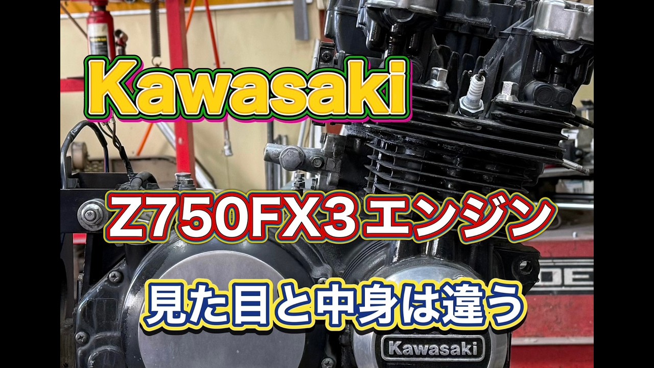 メンテナンスのつもりがオーバーホールに！（Z750FX3エンジン①）