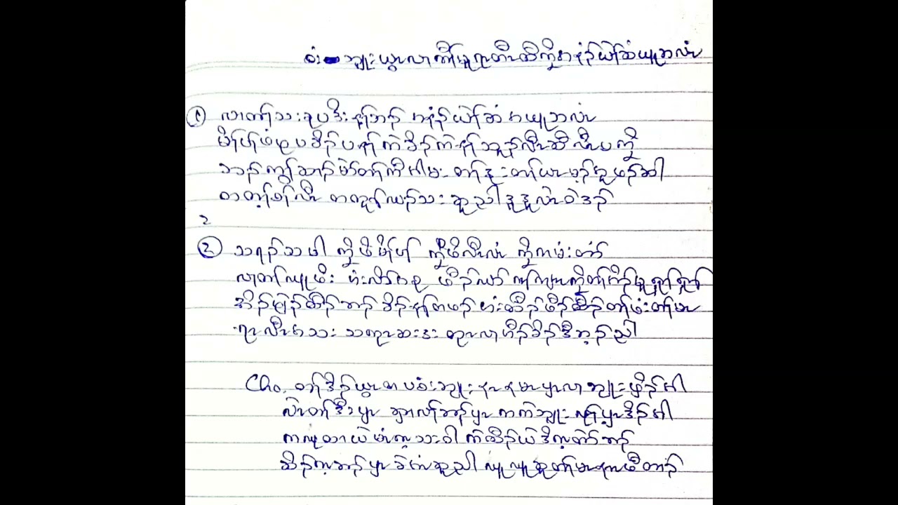 ကီၢ်မူရၤတီၤထီကၠိ 50 နံၣ် ယူဘလံၤ #နီၢ်အဲၣ်ခုၣ်ဖီ#ကွဲး-ပါသရၣ်ဒိၣ်ဘၣ်ဘျုး#OFFICIAL Channel#