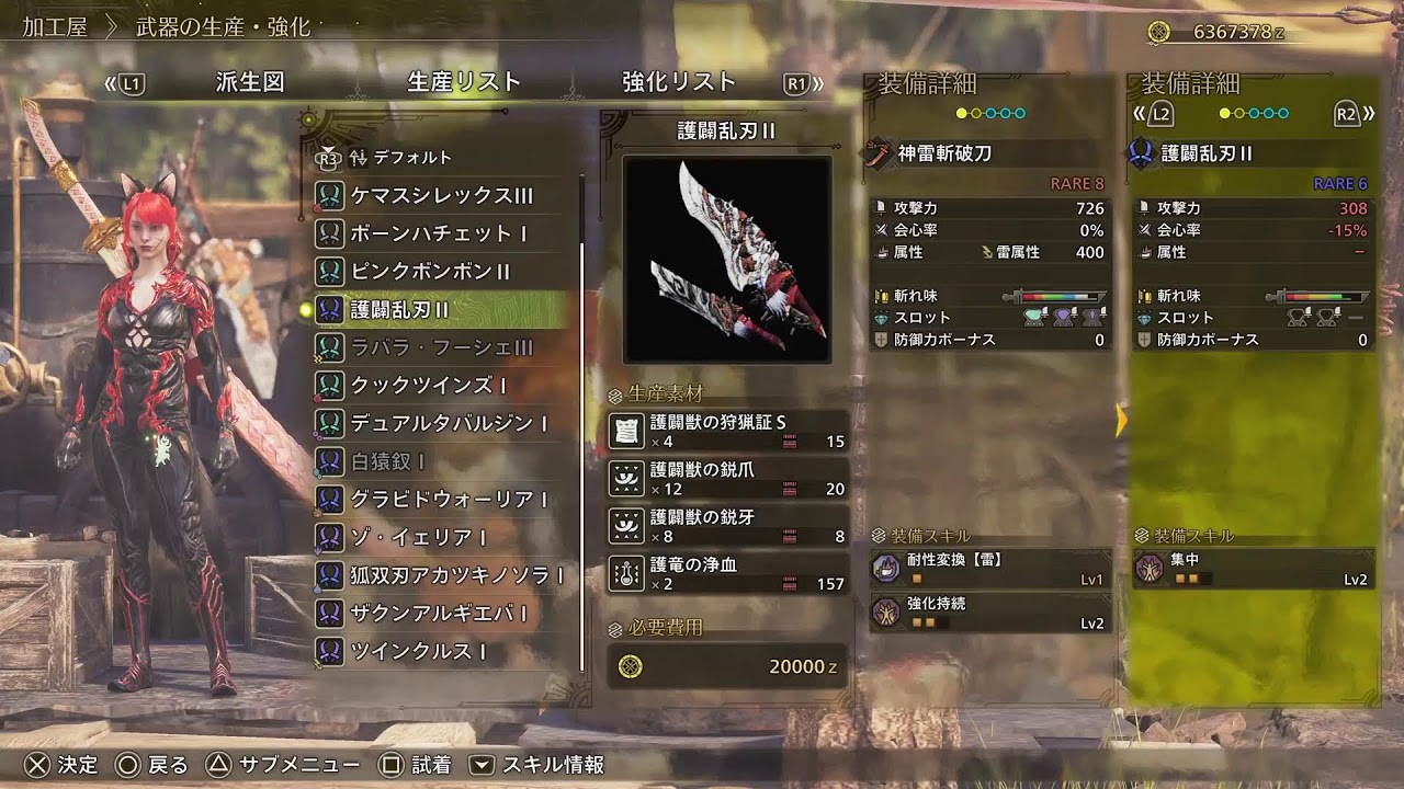 今年1発目の配信モンハンワイルズです！参加型可能です 😆✨