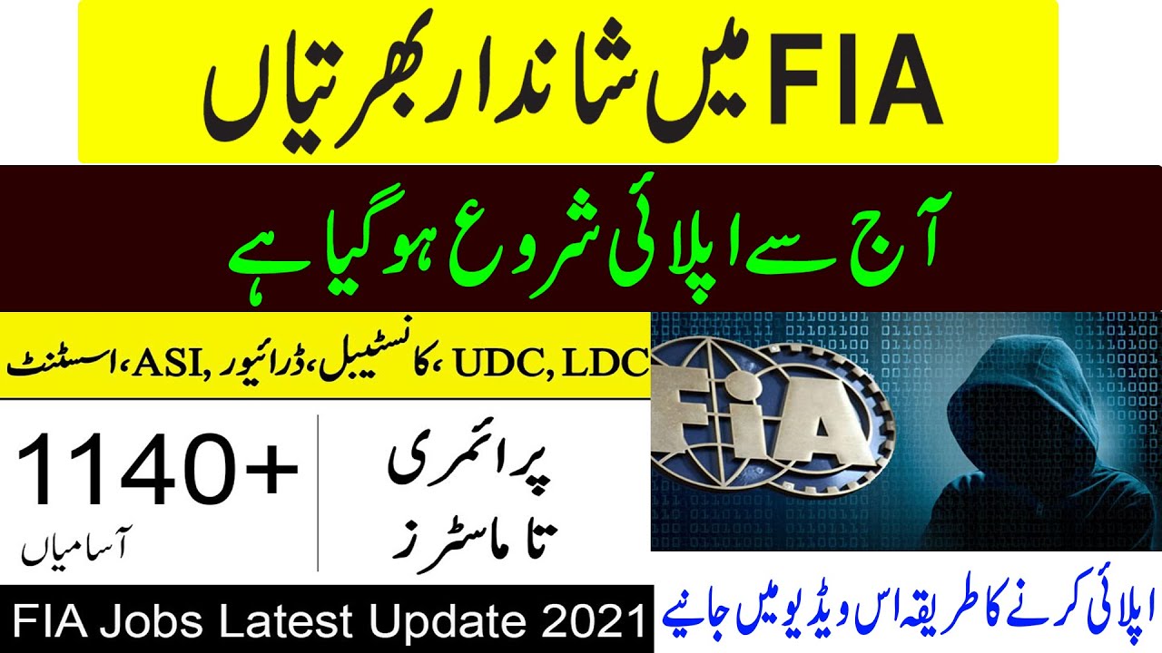 New FIA jobs 2021 Apply online, Federal Investigation Agency Jobs 2021 Apply online #FIA