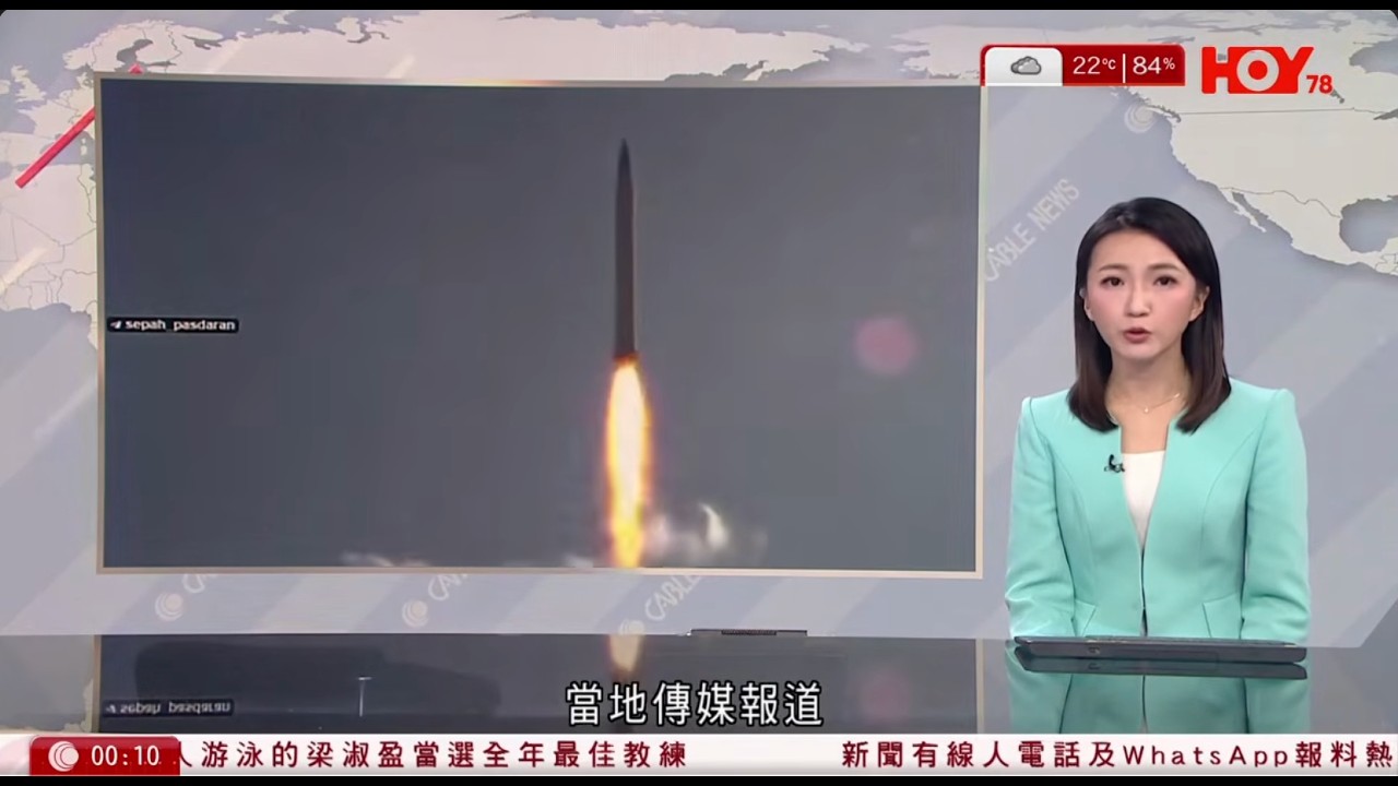 有線新聞 伊朗局勢｜伊朗導彈攻擊4千公里外美英基地　或已具備跨洲攻擊能力 ｜油價急升 經濟學者：油公司提早加價亦不公｜紅磡金行盜竊案5人被捕｜晚間新聞｜HOY TV NEWS｜ 20260322
