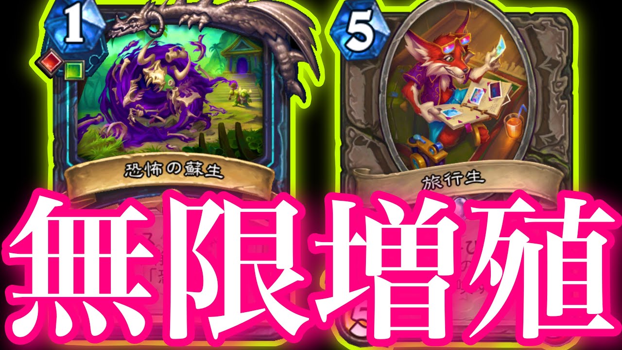 ガチで限界まで増殖させたクエストデスナイトで舐めた奴らを完全にボコボコにしてやりました【ハースストーン/Hearthstone】