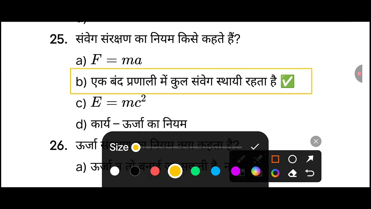 Science important objective ❓🙏