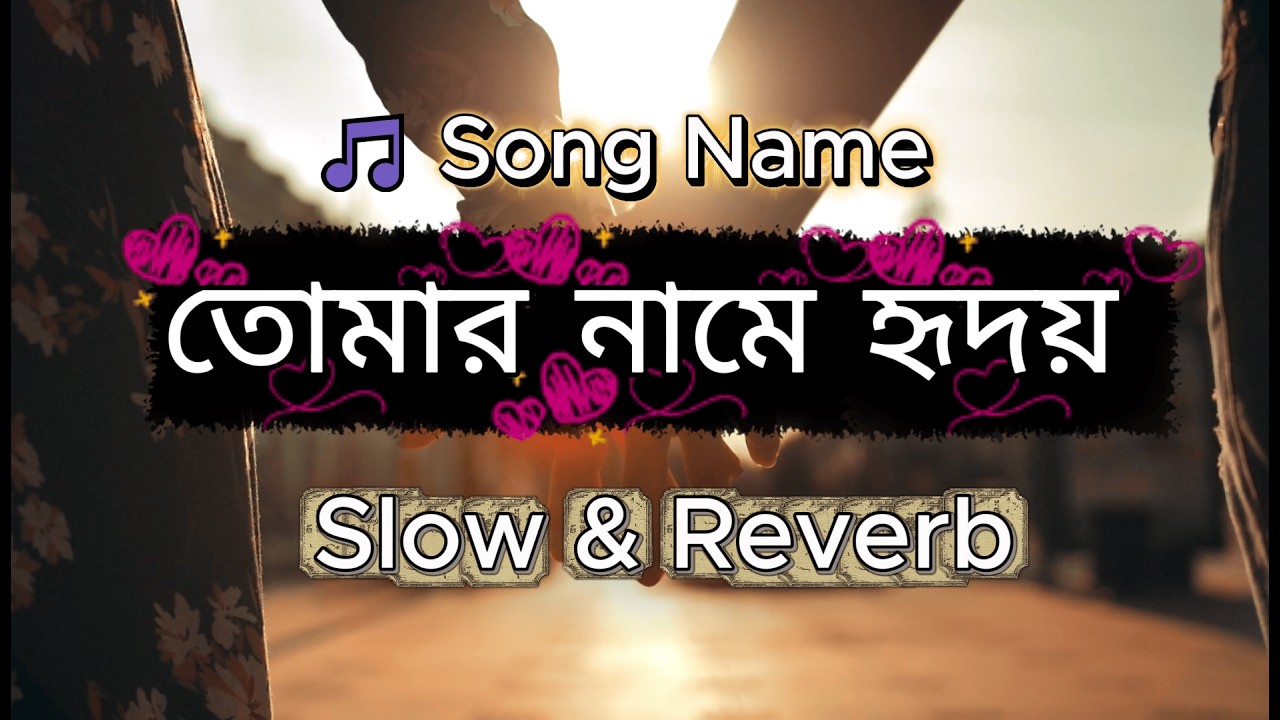 “তোমার নামে হৃদয়” | Bangla Romantic Love Song | Soft Emotional Love Story