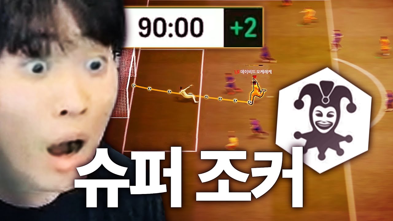 히든 특성이 있는 공격수