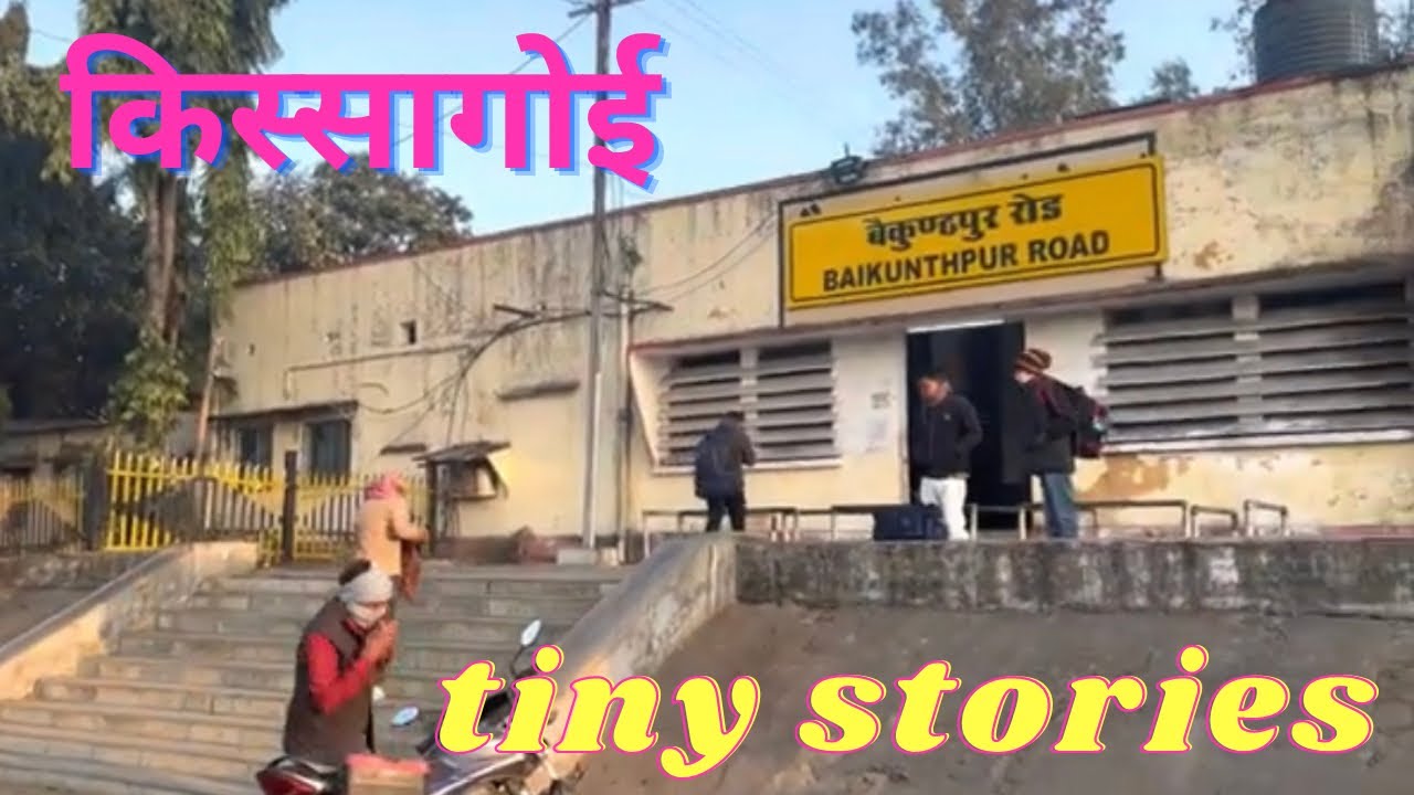 Baikunthpur Road and बचपन की यादें
