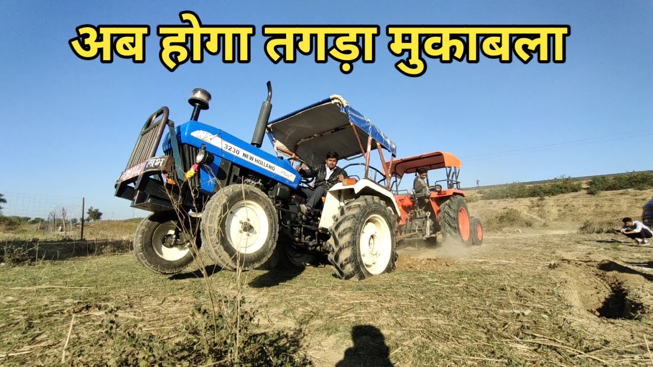 अब होगा तगड़ा मुकाबला Kubota MU4501 vs Swaraj 744FE vs New Holland 3230 | Amazing Tochan Video