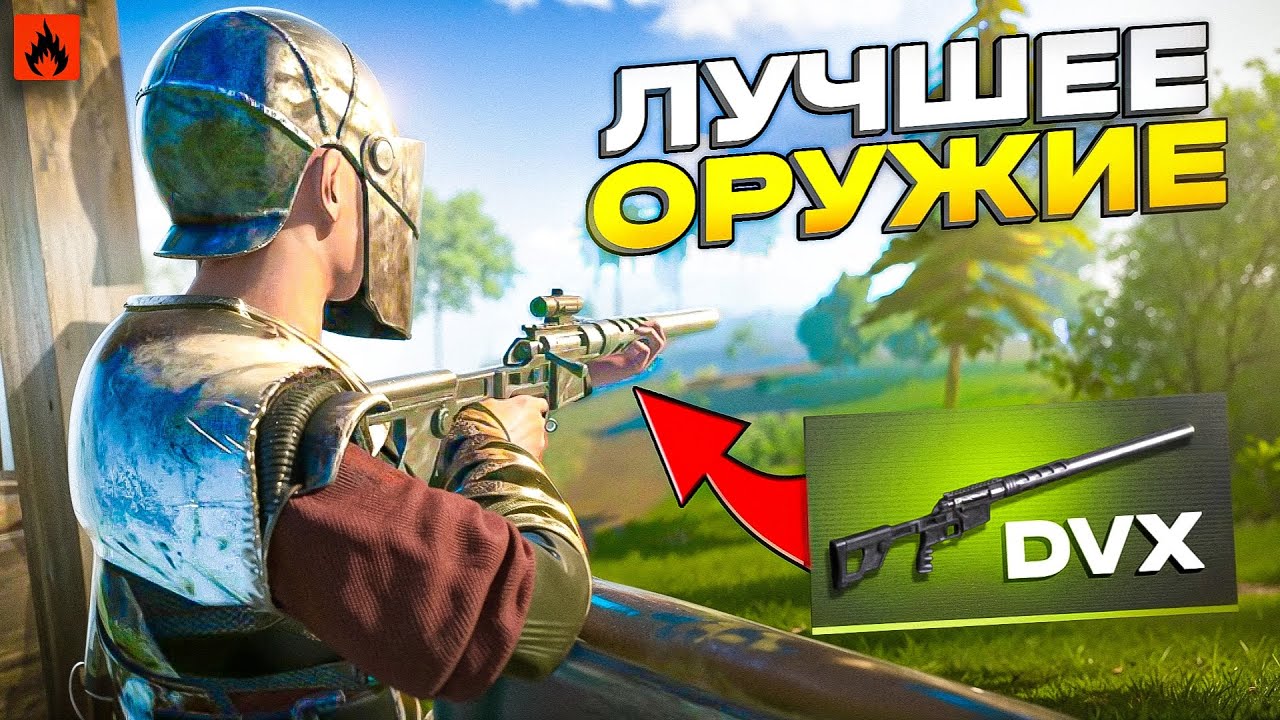ЛУЧШЕЕ ОРУЖИЕ! ВЫЖИВАНИЕ В МАСШТАБНОМ ОБНОВЛЕНИИ в Oxide: Survival island