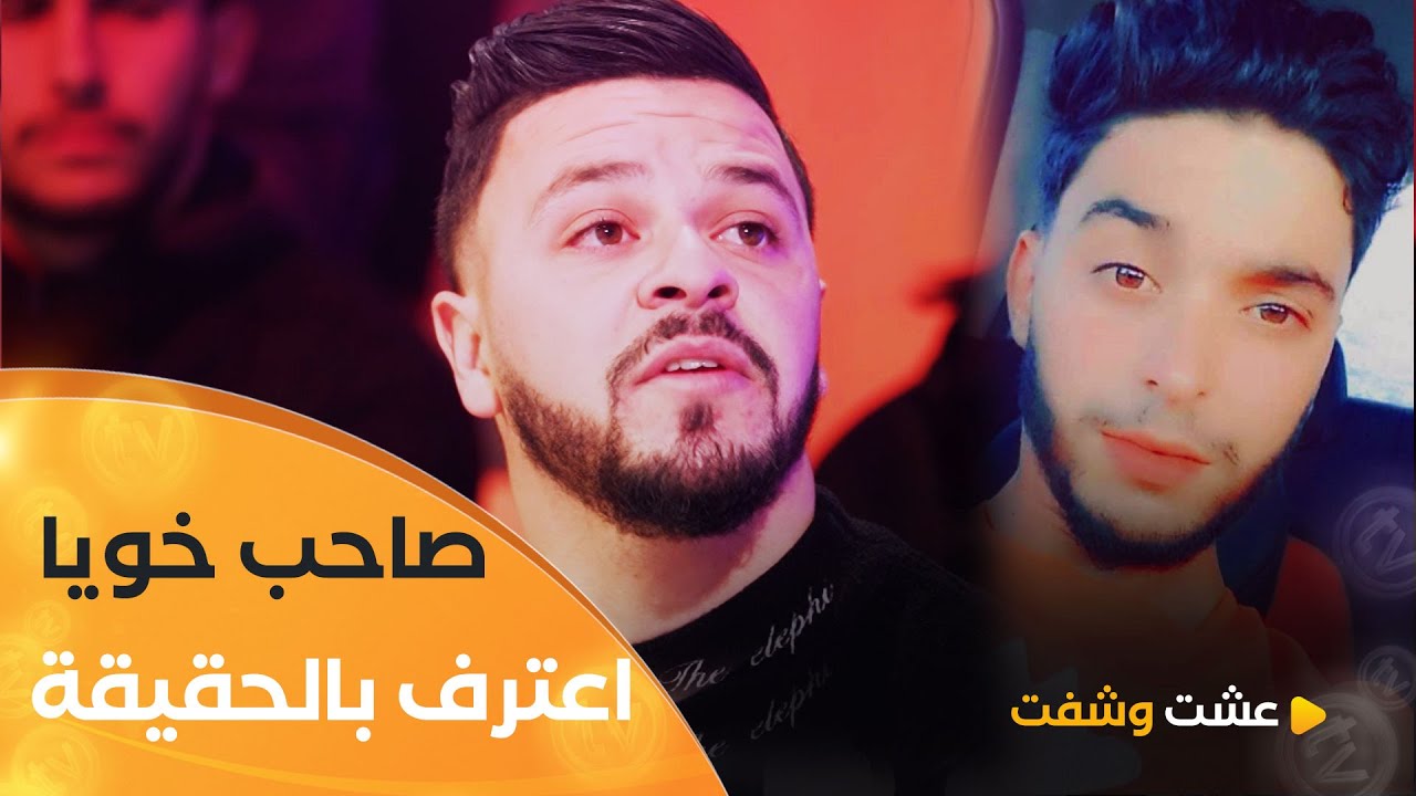 هاني يكشف أمــر خطـ ـير 😱..