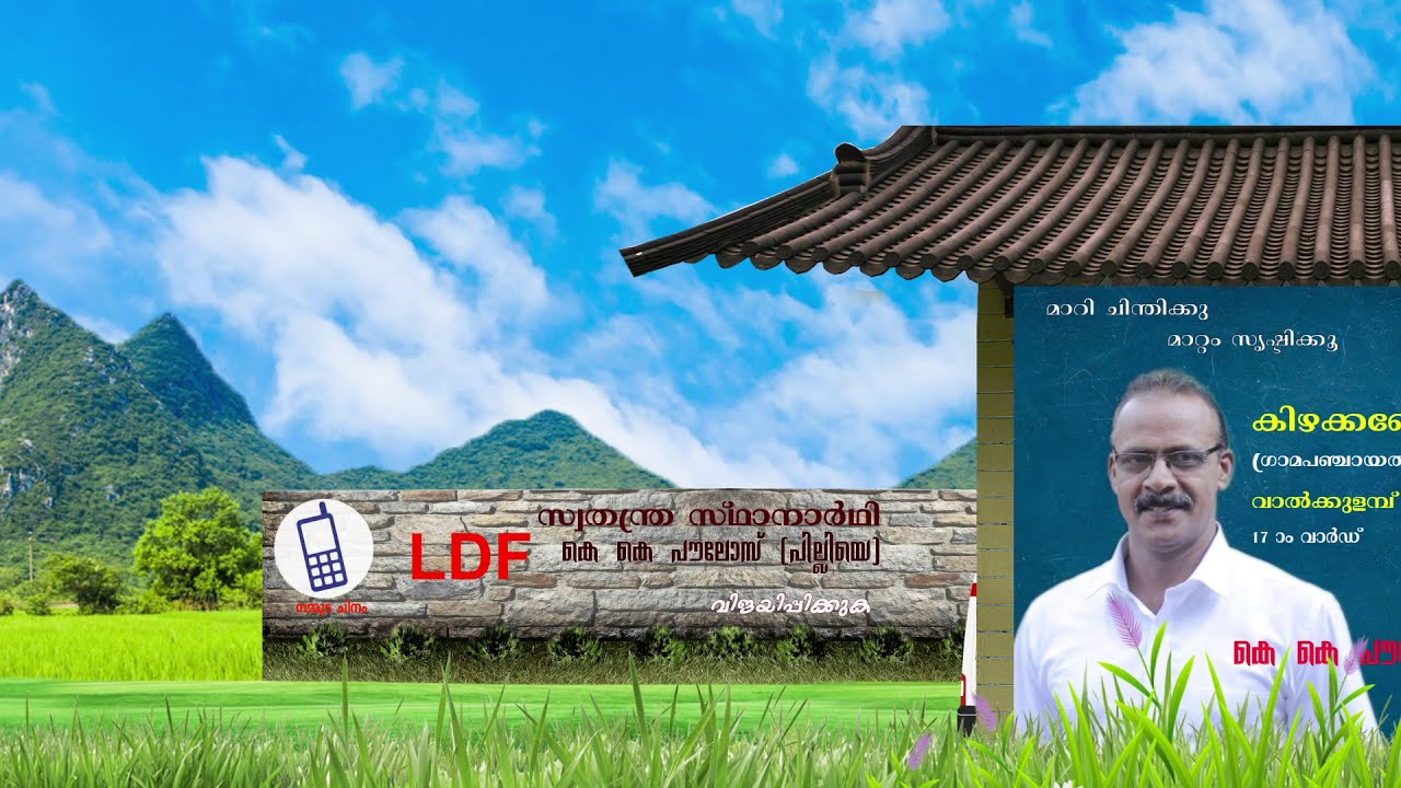 LDF POSTER DESIGN