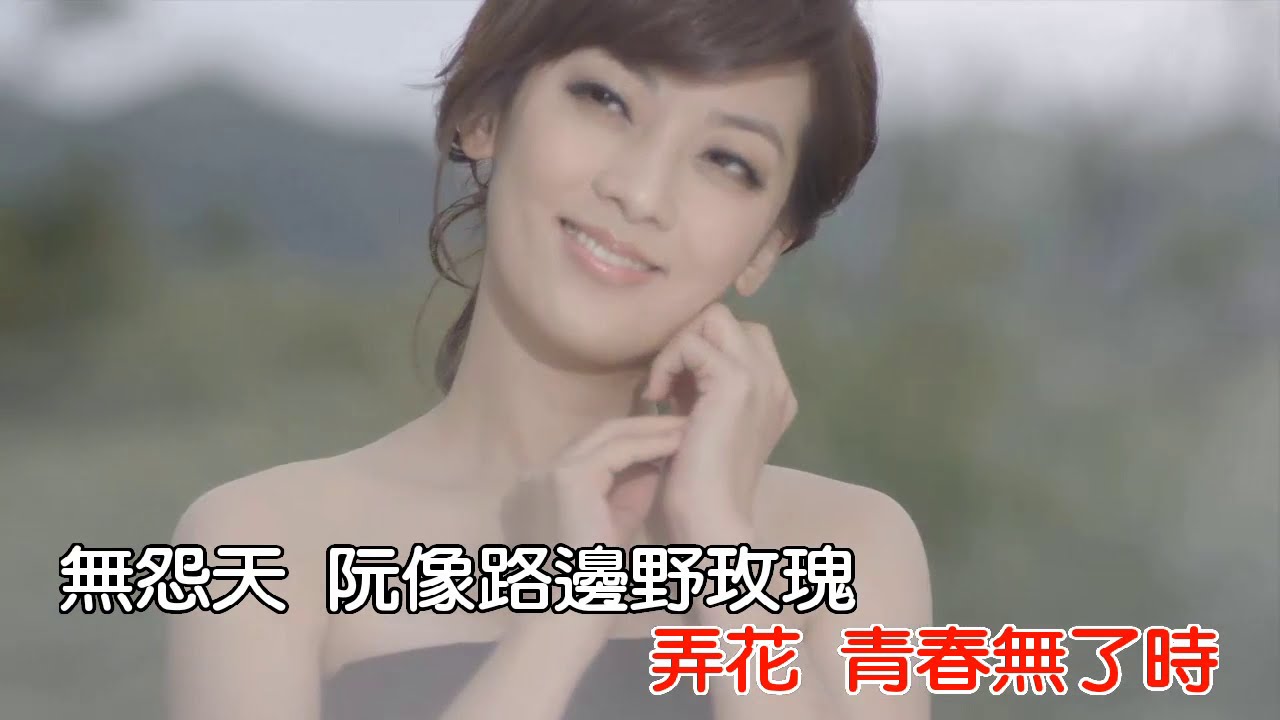 陳淑萍《瓊花》 KTV版 (左伴右唱) Official Music Video / 『等呀等』專輯