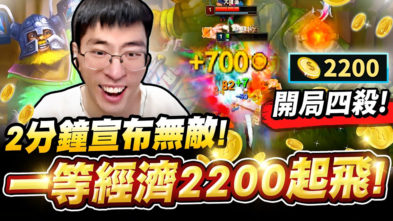猴哥：神級莽夫1等1V4！這局可以爽了呀！