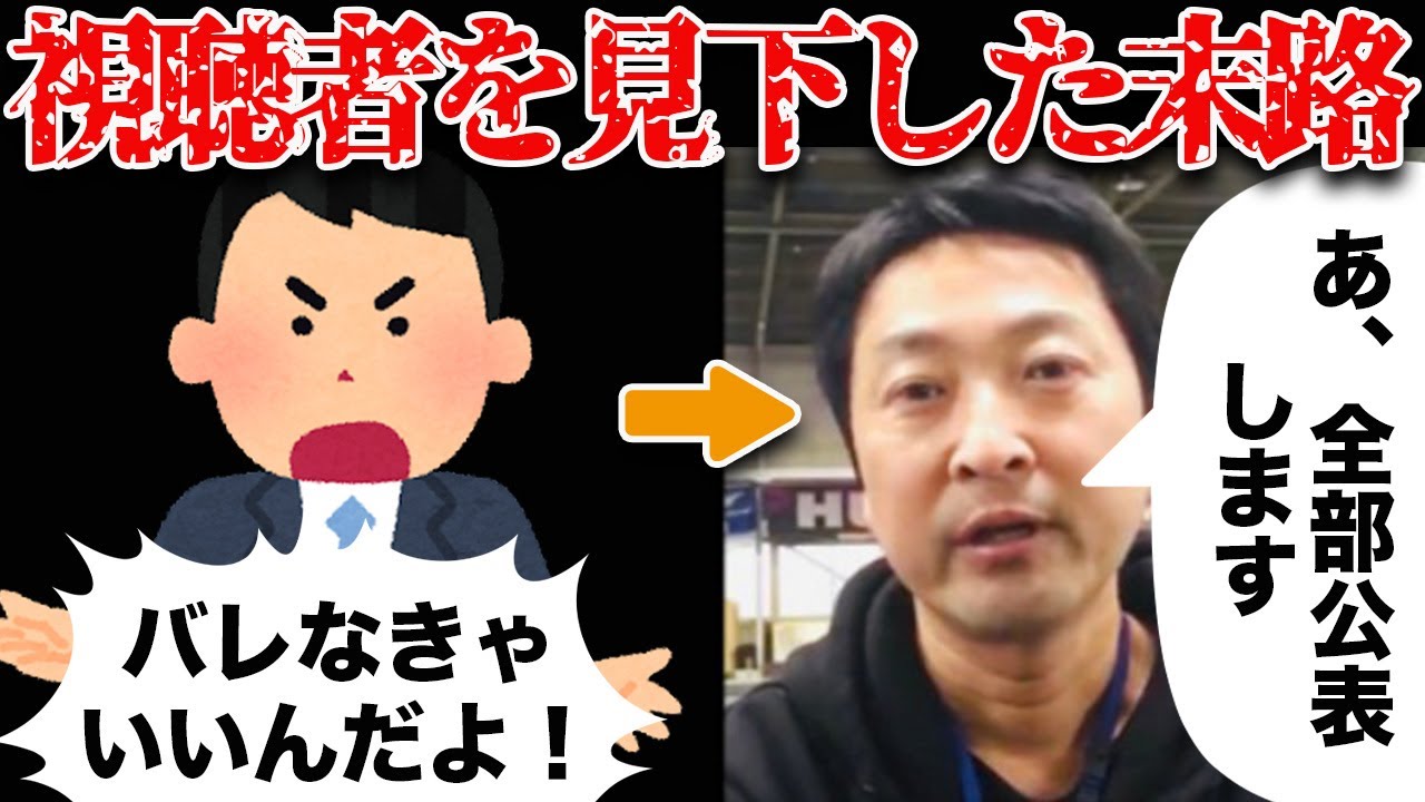 【放送事故】「ほこ×たて」での酷すぎるやらせ内容と打ち切り理由。なんと代替番組もやらせ・・・？懲りないフジテレビの捏造体質