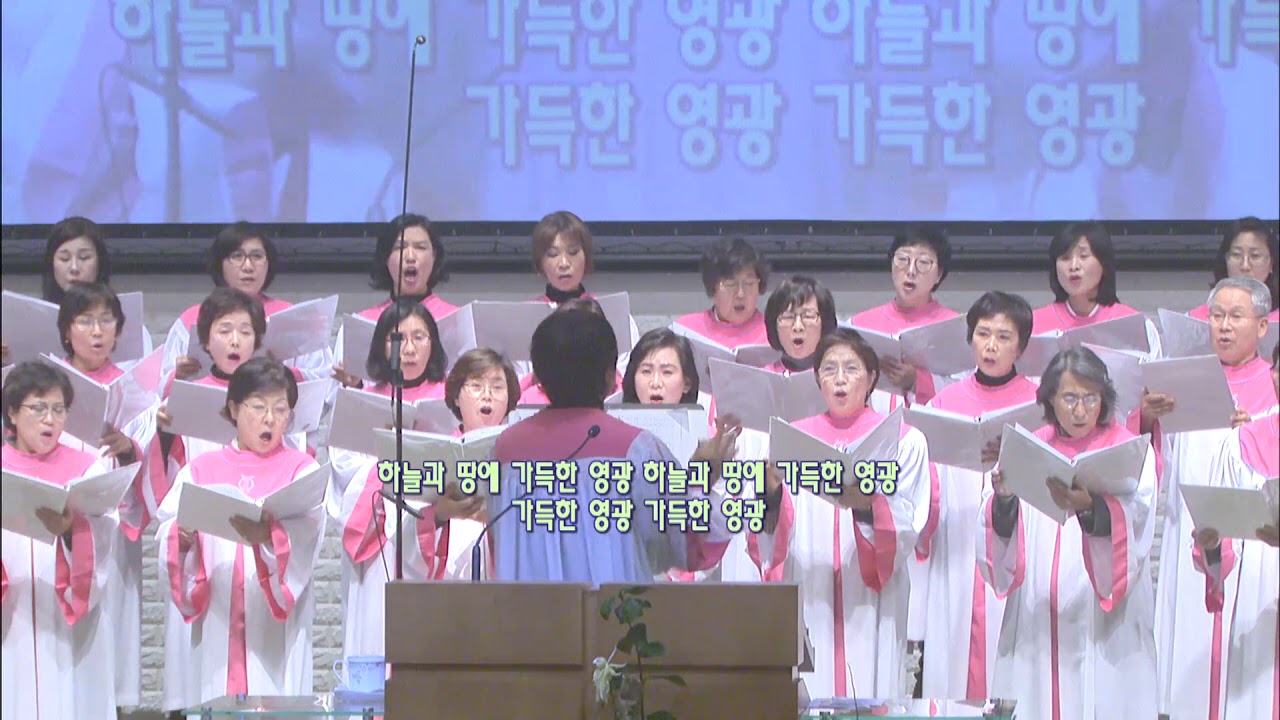 거룩하시다(Sanctus)-충현선교교회 할렐루야 찬양대