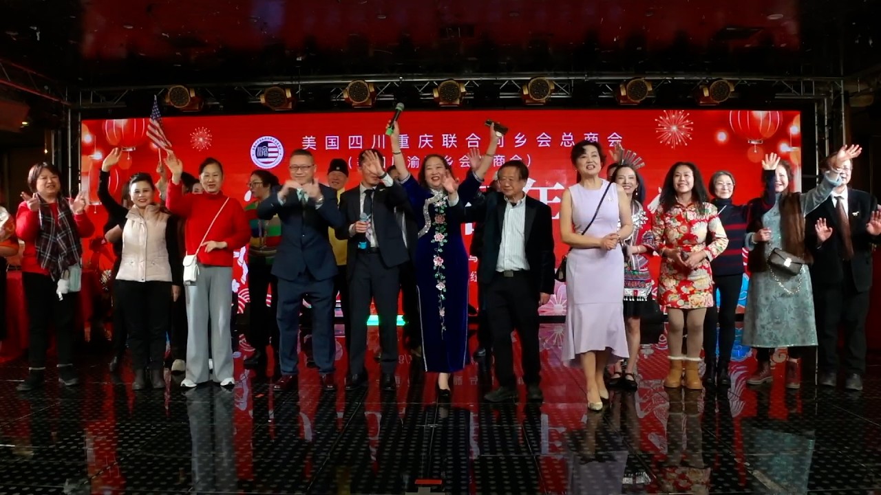 2026年春节联欢晚会 | 美国川渝同乡会总商会