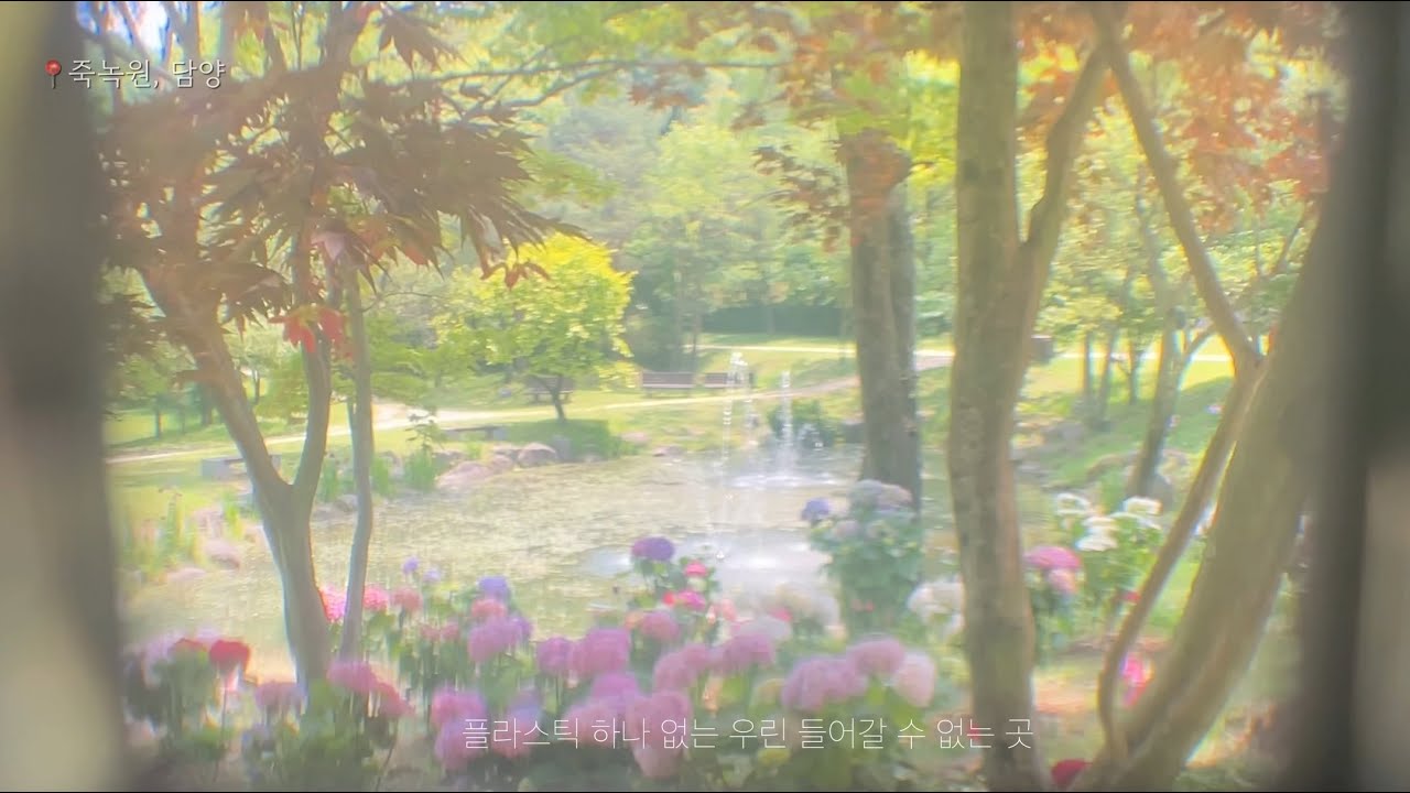  휴학 1. 혼자여행 | 지켜줄게 See you again | 백예린