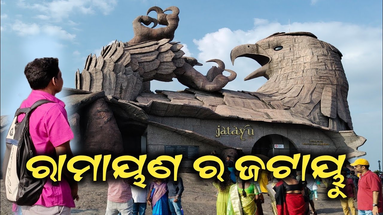 Jatayu Earth Center KERALA