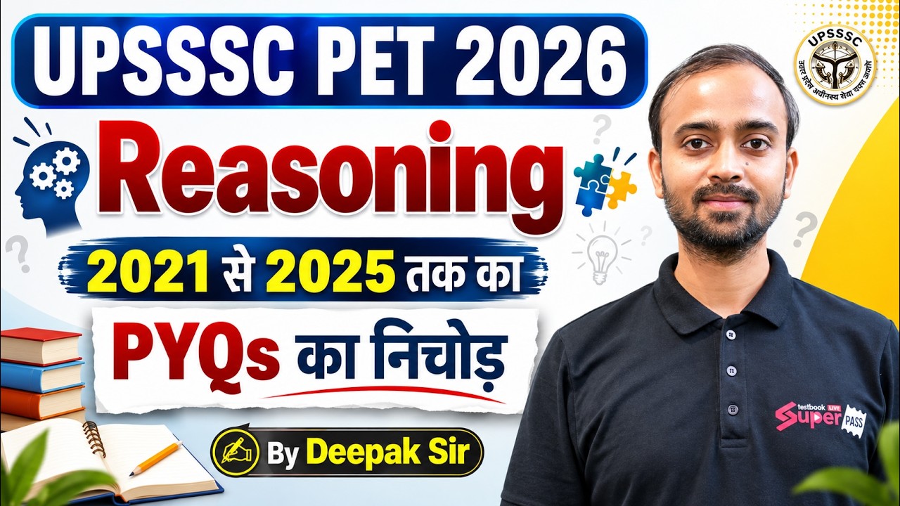 UPSSSC PET 2026 | UP PET Reasoning Previous Year Question Paper | 2021-25 PYQ Marathon | Deepak Sir