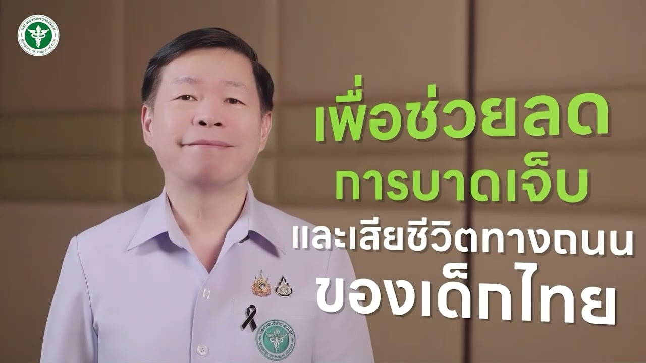โครงการ ๑๐๐ โรงพยาบาล ๑๐๐ ธนาคารที่นั่งนิรภัย ร้อยดวงใจผูกพัน