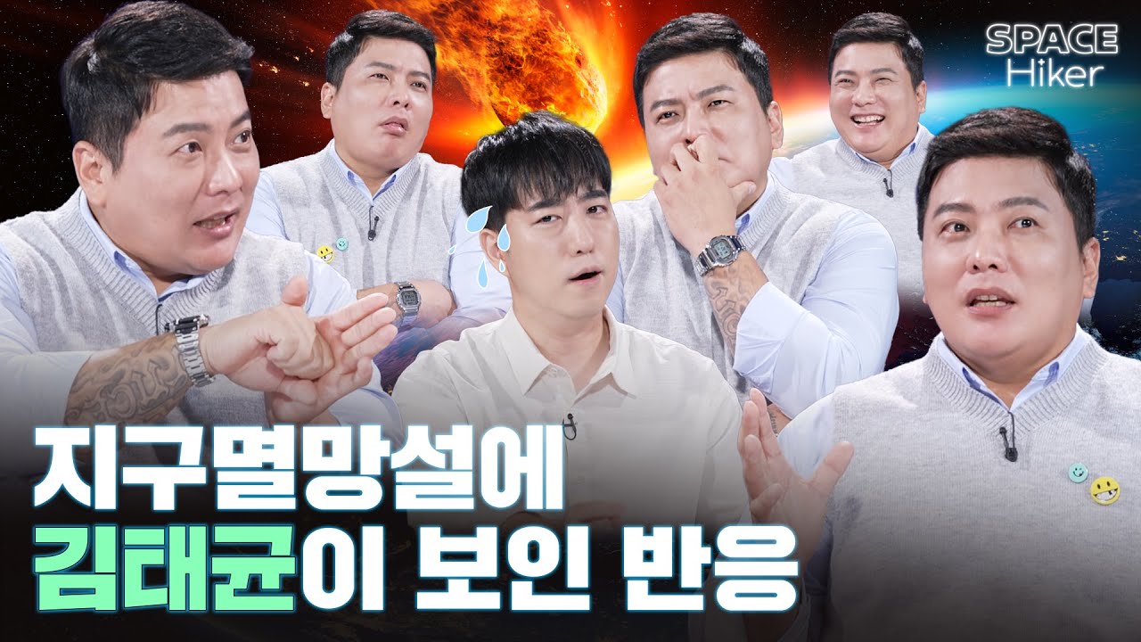 들어보지 못한 역대급 질문에 당황하는 궤도