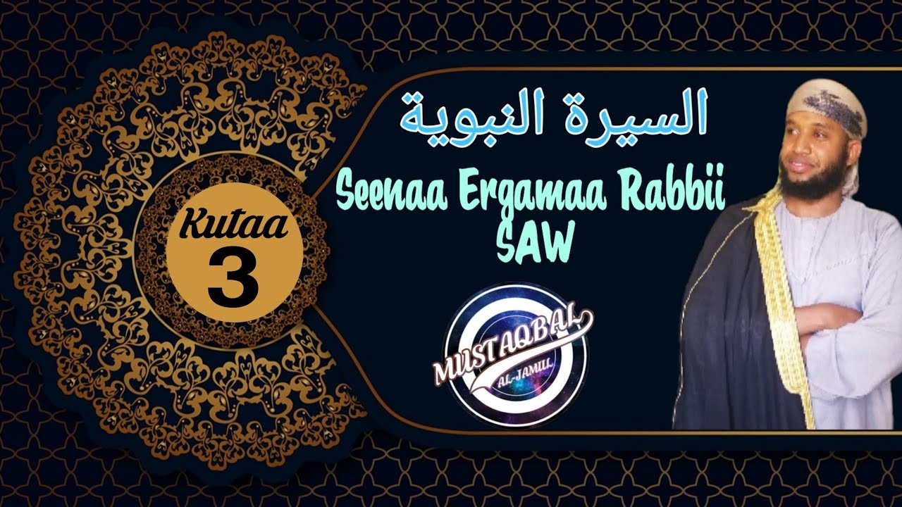seenaa ergamaa rabbi SAW 