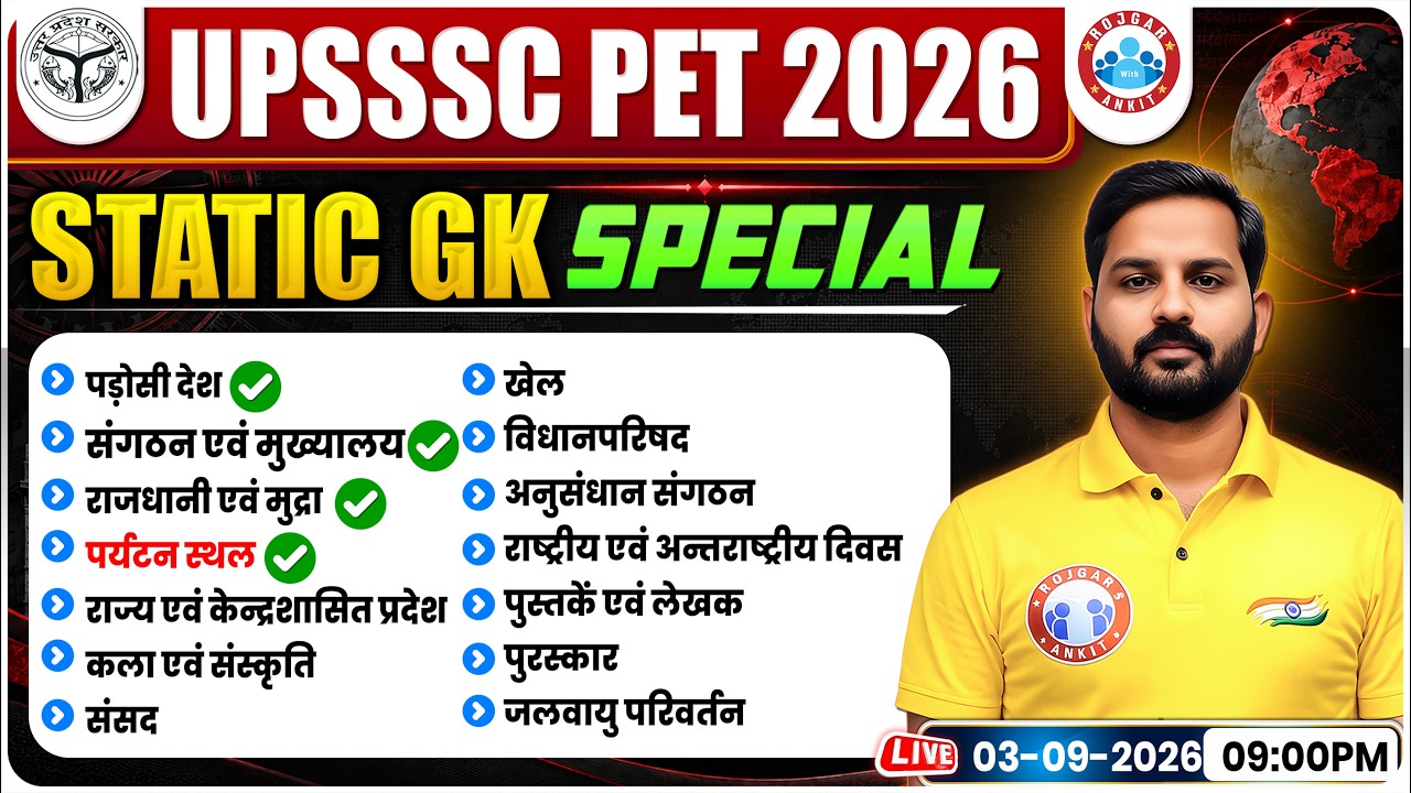 UPSSSC PET 2026 | Static GK Marathon Class | All Important Topics in One Video | Abhishek Sir