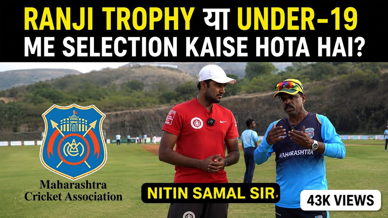 Maharashtra team me RANJI ya Under-19 ke liye kaise select hote hai? | with NITIN SAMAL sir