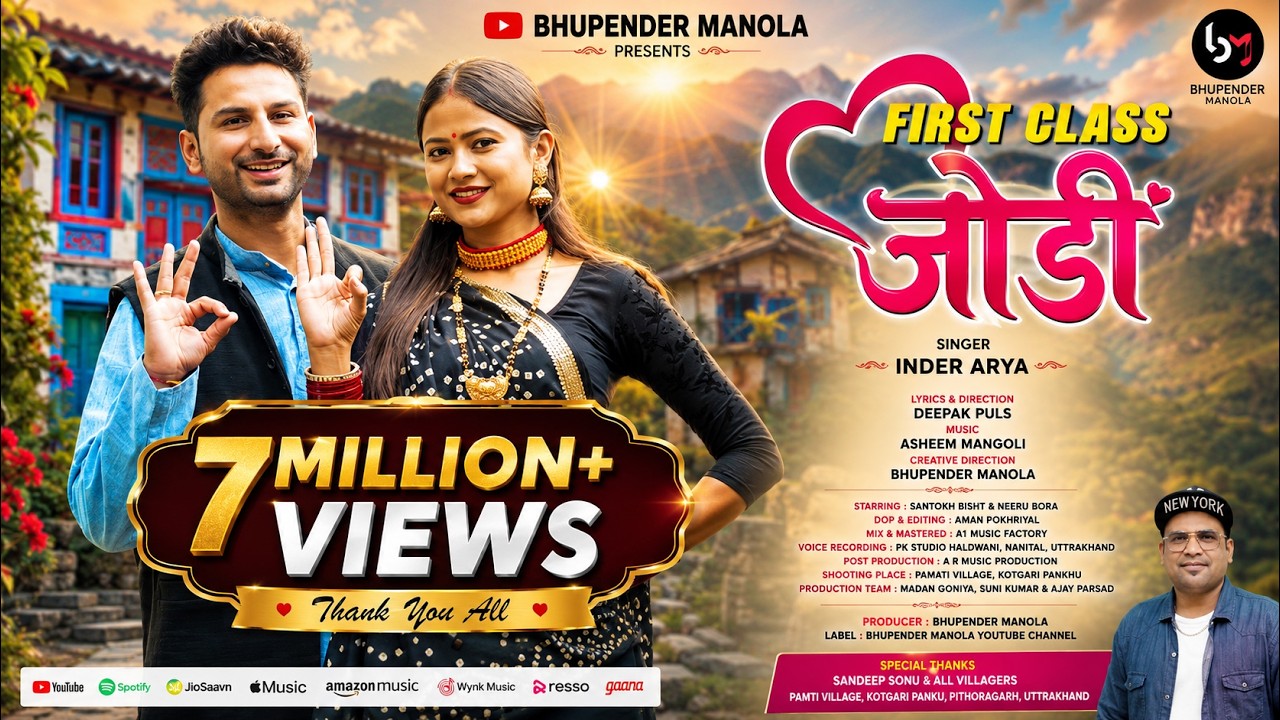 Jodi First Class | Inder Arya | Bhupender Manola | Asheem Mangoli | New Uttrakhandi Song 2022