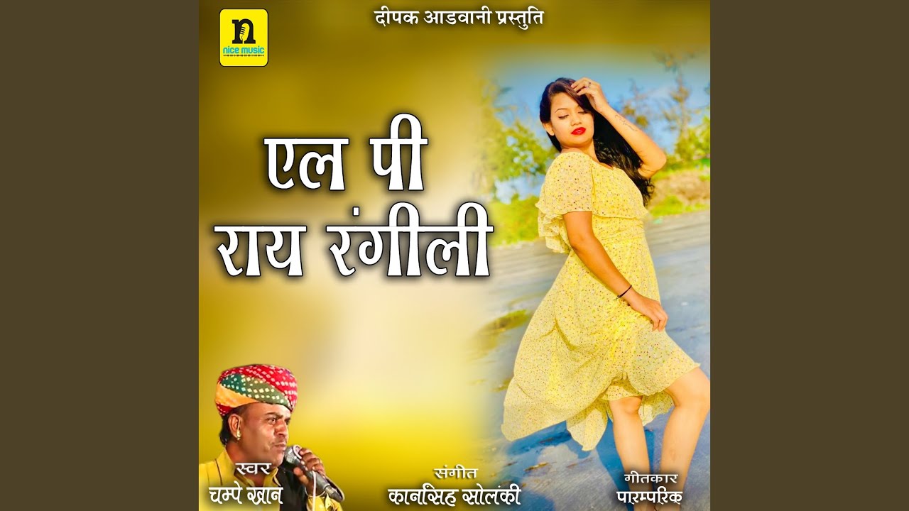 LP RAI RANGILI