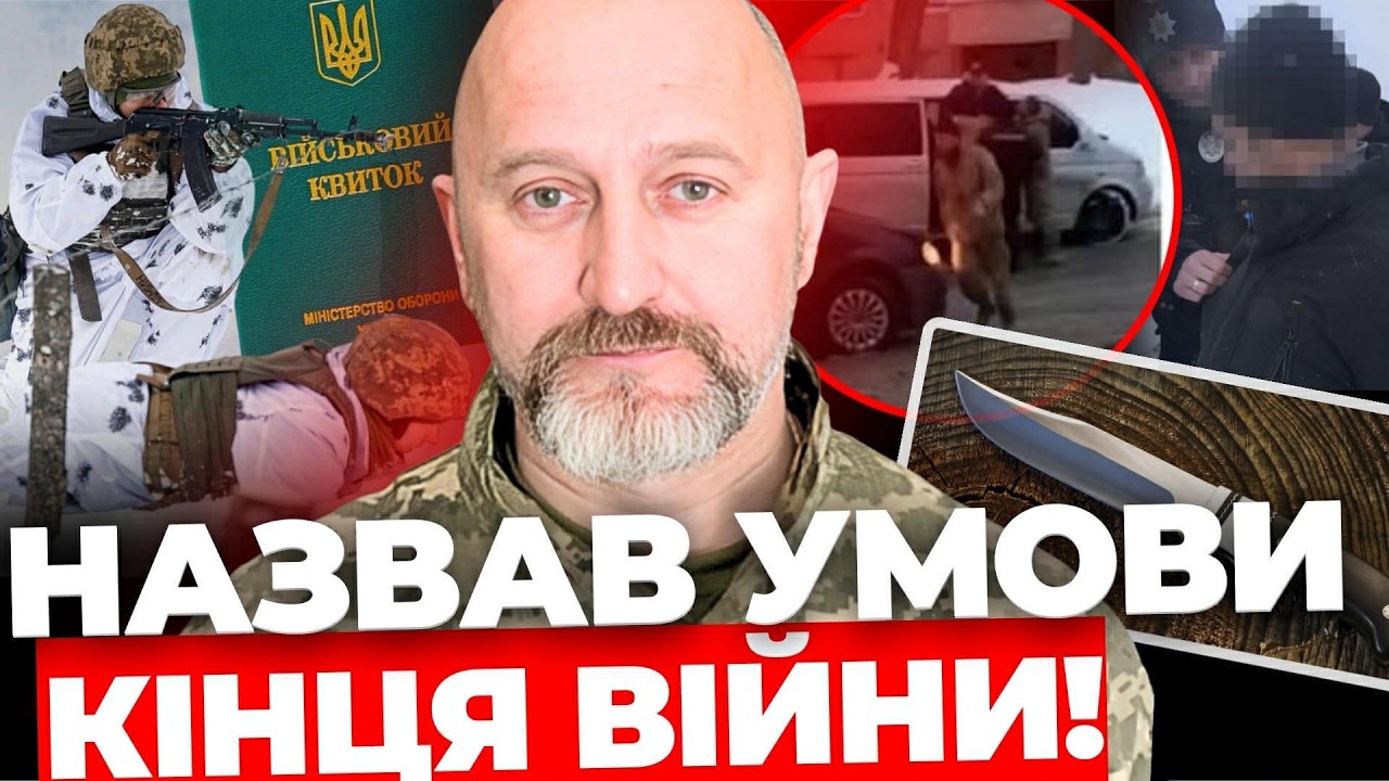 Це війна світоглядів!| Фронт взимку| БАНДЕРИЗАЦІЯ НАЦІЇ|ТЦК дискредитують свідомо?| СИРОТЮК ЖОРСТКО