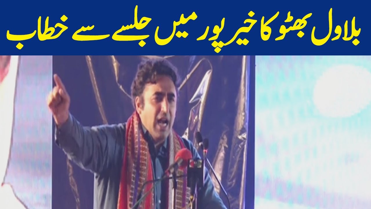 Bilawal Bhutto's Khairpur Rally | Full Jalsa | Dawn News