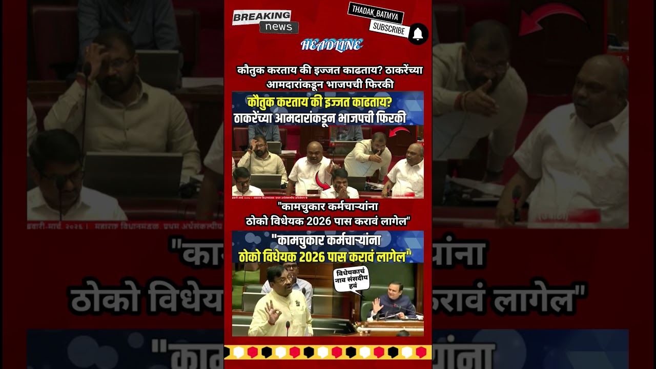 Rajthackeray UddhavThackeray Devendra Fadanvis BJP #mns#ncp#news#jarangepatil Eknathshinde Ajitpawar