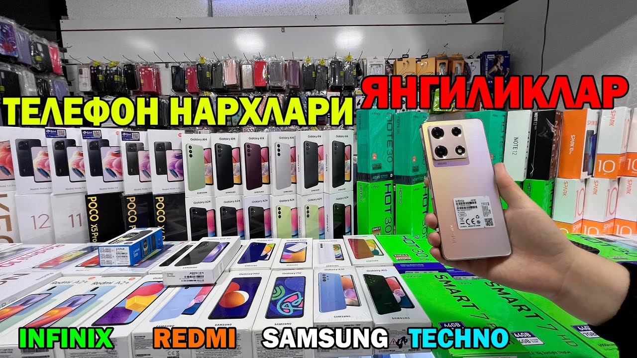 INFINIX, РЕДМИ, САМСУНГ ТЕЛЕФОН НАРХЛАРИ || ARZON TELEFON NARXLARI #telefon