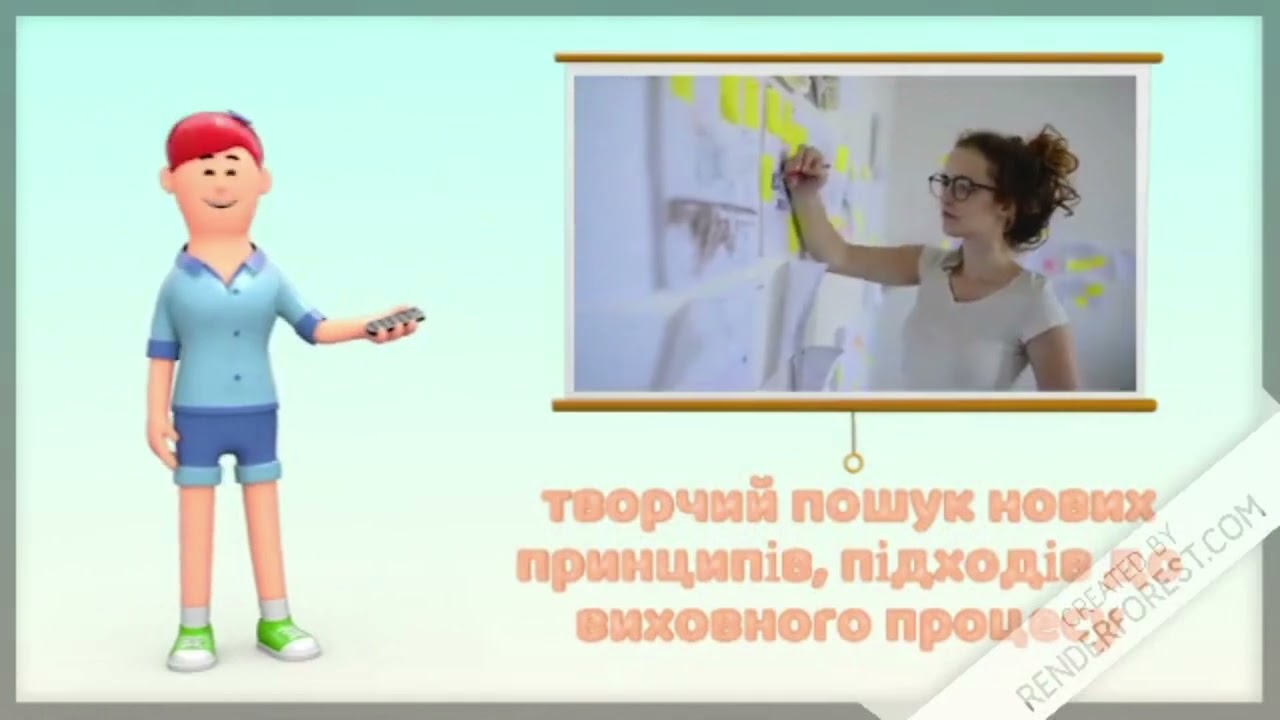 1.1 Про впровадження сучасних інноваційних технологій у виховний процес з метою підвищення якості