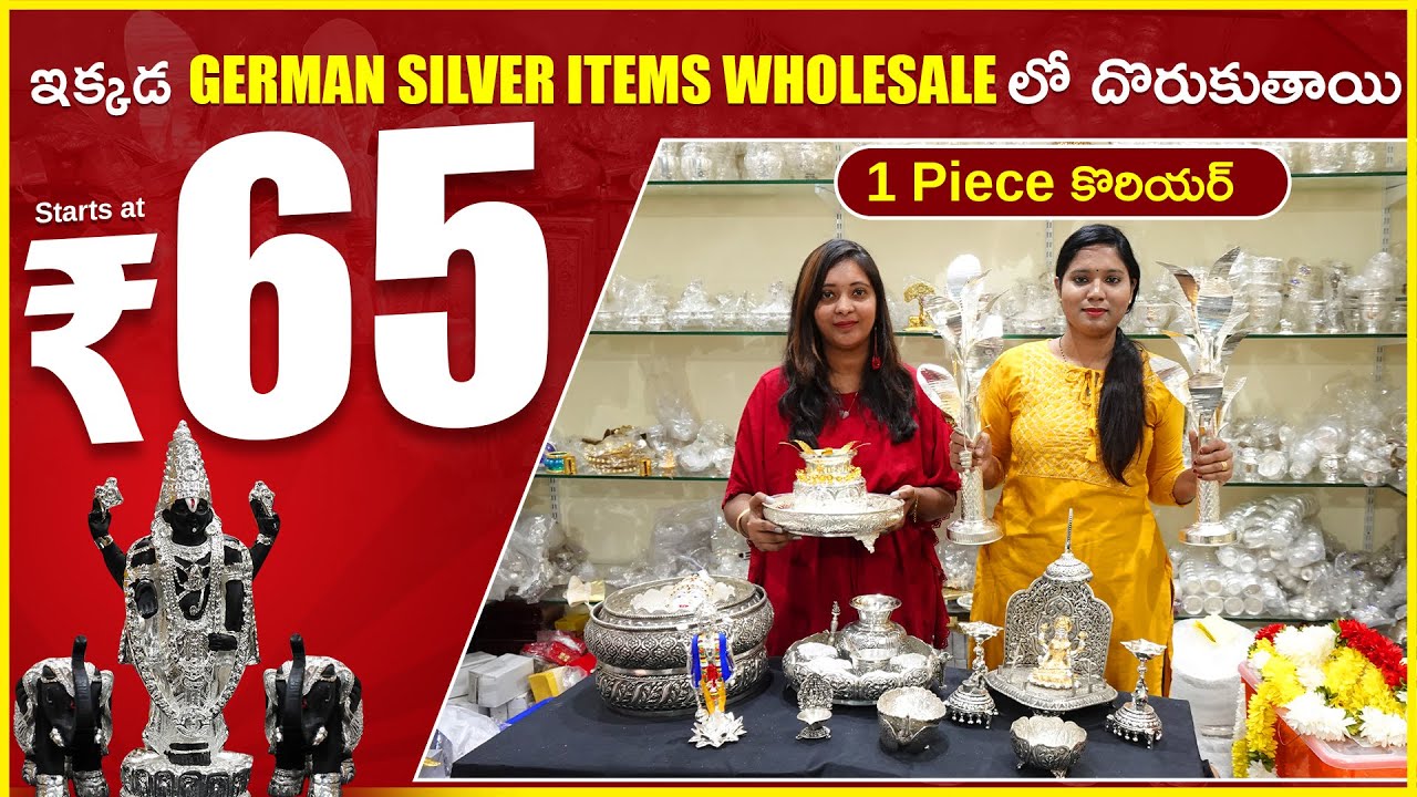 ఇక్కడ German Silver Items Wholesale లో దొరుకుతాయి at Rs65😮1 Piece కొరియర్👍Return Gifts & Pooja Items
